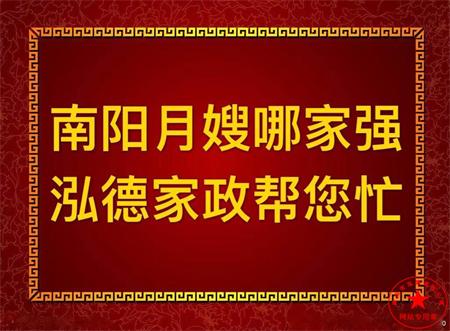 南陽月嫂培訓(xùn)那家最專業(yè)？