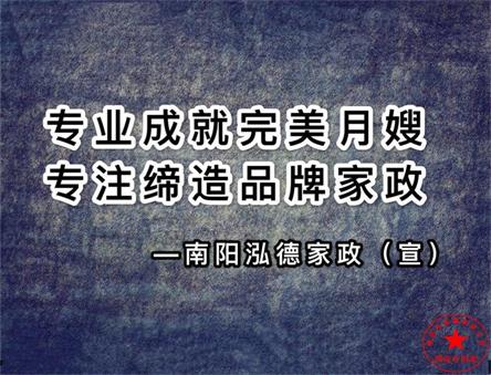 南陽月嫂培訓哪家正規(guī),南陽月嫂培訓免費試聽安排上崗