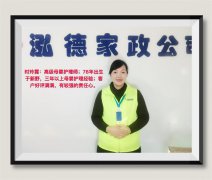 南陽月嫂泓德家政公司_金牌月嫂-時(shí)玲霞