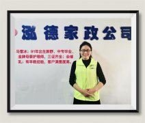 南陽(yáng)月嫂泓德家政公司_金牌月嫂-馬雪冰