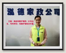 南陽月嫂泓德家政公司_金牌月嫂-王婭